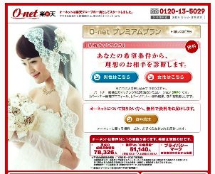 �I�[�l�b�g�iO-net�j